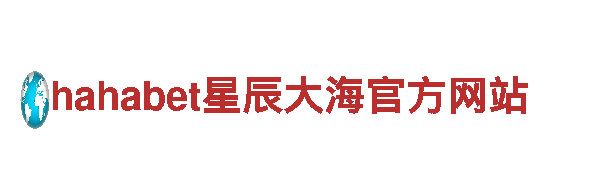 探索博奥体育的发展历程，畅游观光胜地